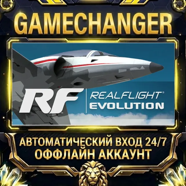 RealFlight Evolution ⚡ Steam ОФФЛАЙН-аккаунт | Автовыдача 24/7