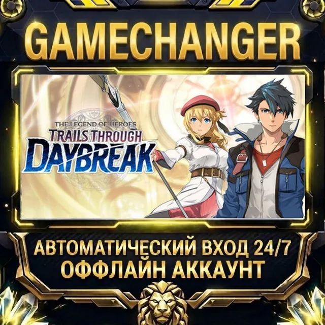 The Legend of Heroes: Trails through Daybreak ⚡ Steam ОФФЛАЙН-аккаунт | Автовыдача 24