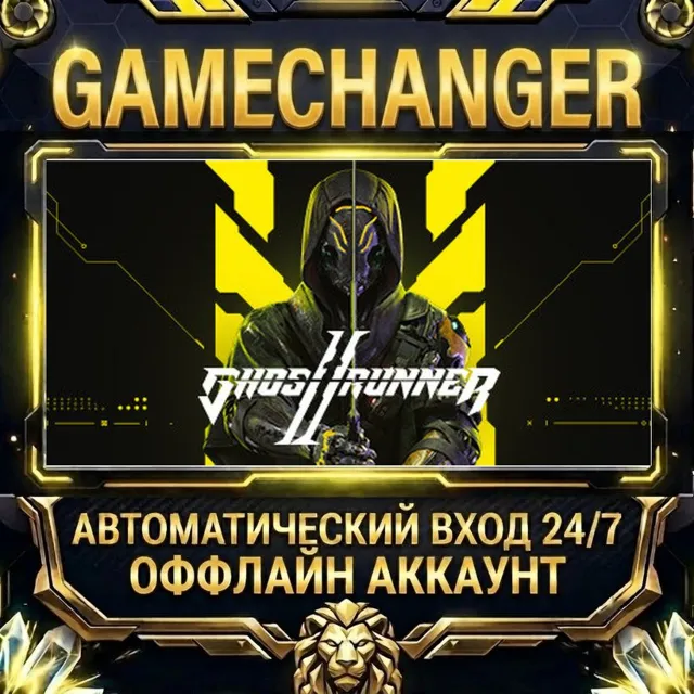 Ghostrunner 2 ⚡ Steam ОФФЛАЙН-аккаунт | Автовыдача 24/7