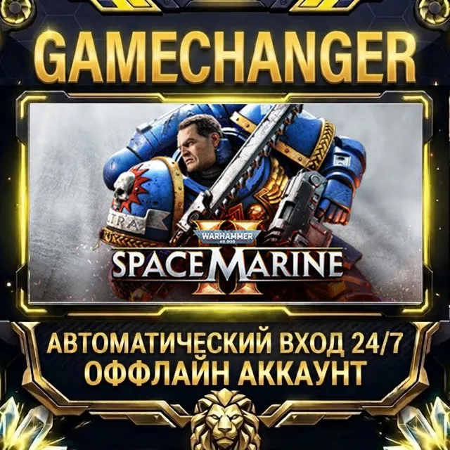 Warhammer 40,000: Space Marine 2 ⚡ Steam ОФФЛАЙН-аккаунт | Автовыдача 24/7