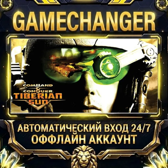 Command &amp; Conquer™ Tiberian Sun™ and Firestorm™ ⚡ Steam ОФФЛАЙН-аккаунт | Автовыдача
