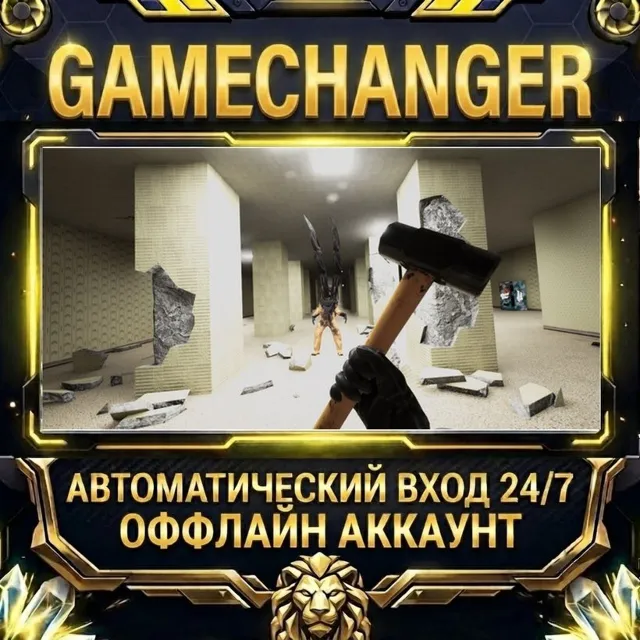Backrooms Break ⚡ Steam ОФФЛАЙН-аккаунт | Автовыдача 24/7