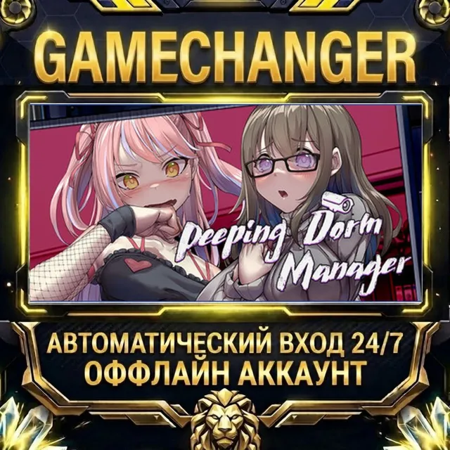 Peeping Dorm Manager ⚡ Steam ОФФЛАЙН-аккаунт | Автовыдача 24/7