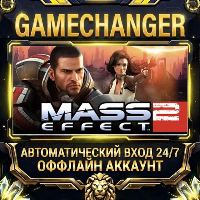 Mass Effect 2 (2010) Edition ⚡ Steam ОФФЛАЙН-аккаунт | Автовыдача 24/7