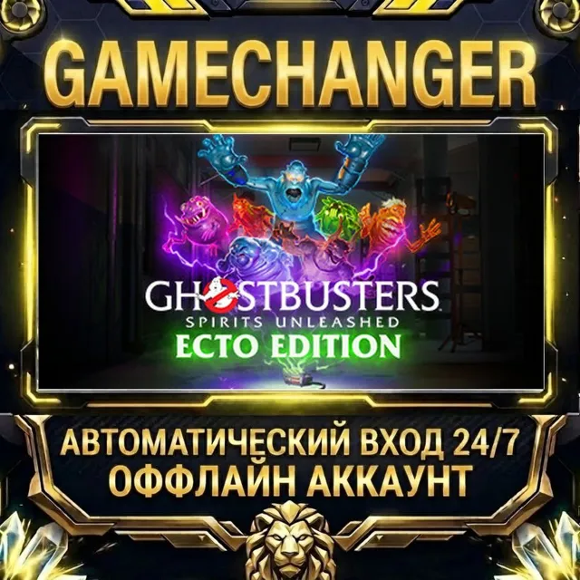Ghostbusters: Spirits Unleashed Ecto Edition ⚡ Steam ОФФЛАЙН-аккаунт | Автовыдача 24/