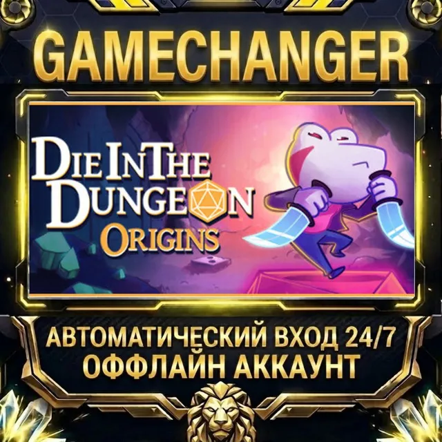 Die in the Dungeon: Origins ⚡ Steam ОФФЛАЙН-аккаунт | Автовыдача 24/7