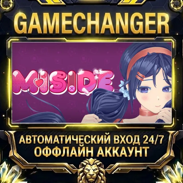MiSide ⚡ Steam ОФФЛАЙН-аккаунт | Автовыдача 24/7