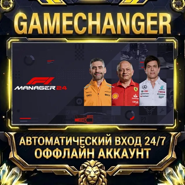 F1® Manager 2024 ⚡ Steam ОФФЛАЙН-аккаунт | Автовыдача 24/7