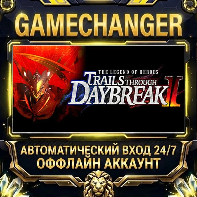 The Legend of Heroes: Trails through Daybreak II ⚡ Steam ОФФЛАЙН-аккаунт | Автовыдача