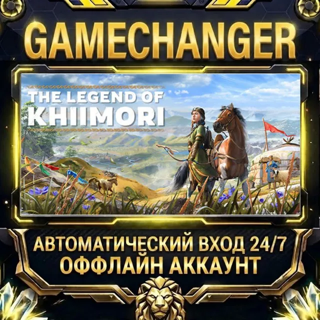 The Legend of Khiimori ⚡ Steam ОФФЛАЙН-аккаунт | Автовыдача 24/7