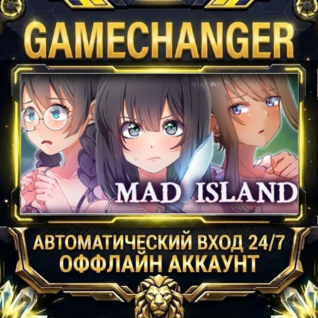 Mad Island ⚡ Steam ОФФЛАЙН-аккаунт | Автовыдача 24/7