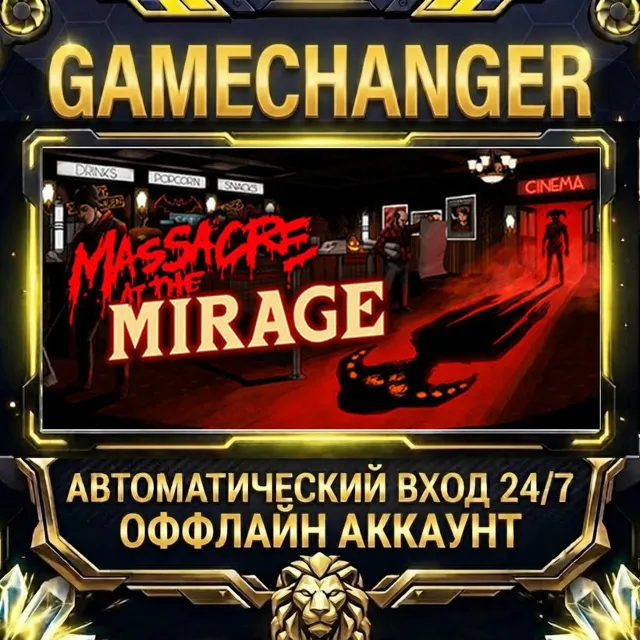 Massacre At The Mirage ⚡ Steam ОФФЛАЙН-аккаунт | Автовыдача 24/7