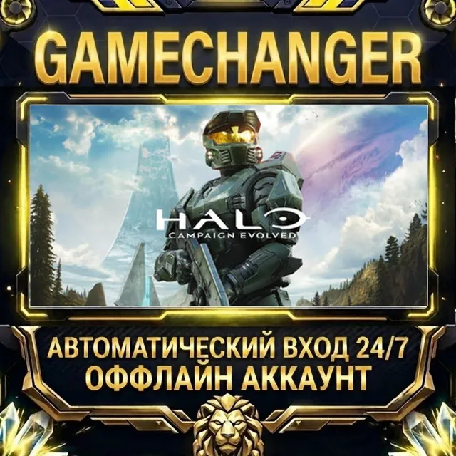 Halo: Campaign Evolved - Standard Edition ⚡ Steam ОФФЛАЙН-аккаунт | Автовыдача 24/7