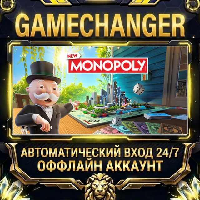 NEW MONOPOLY® ⚡ Steam ОФФЛАЙН-аккаунт | Автовыдача 24/7