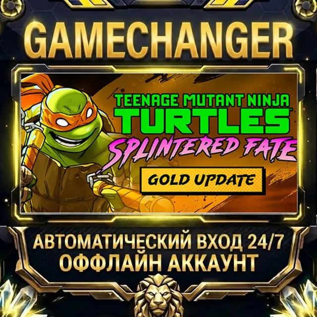 Teenage Mutant Ninja Turtles: Splintered Fate ⚡ Steam ОФФЛАЙН-аккаунт | Автовыдача 24