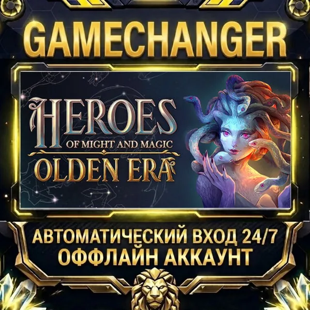 Heroes of Might and Magic: Olden Era ⚡ Steam ОФФЛАЙН-аккаунт | Автовыдача 24/7