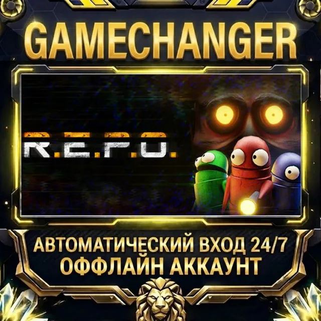 R.E.P.O. ⚡ Steam ОФФЛАЙН-аккаунт | Автовыдача 24/7