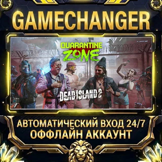 Quarantine Zone: The Last Check ⚡ Steam ОФФЛАЙН-аккаунт | Автовыдача 24/7
