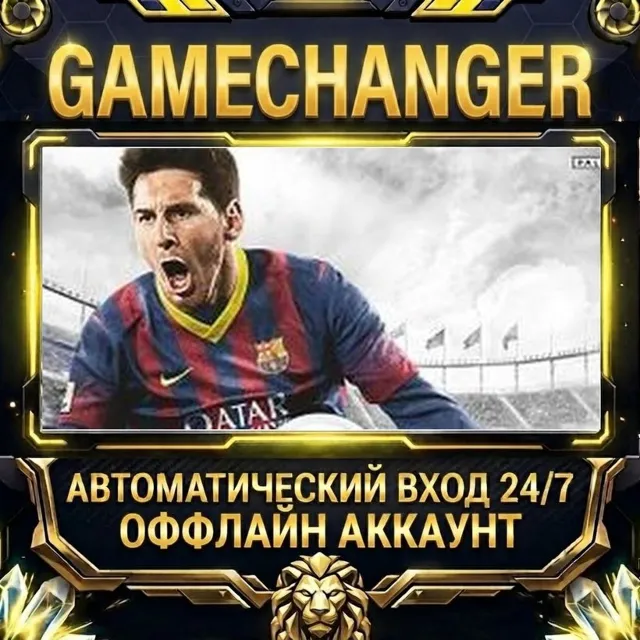 FIFA 14 ⚡ EA APP ОФФЛАЙН-аккаунт | Автовыдача 24/7