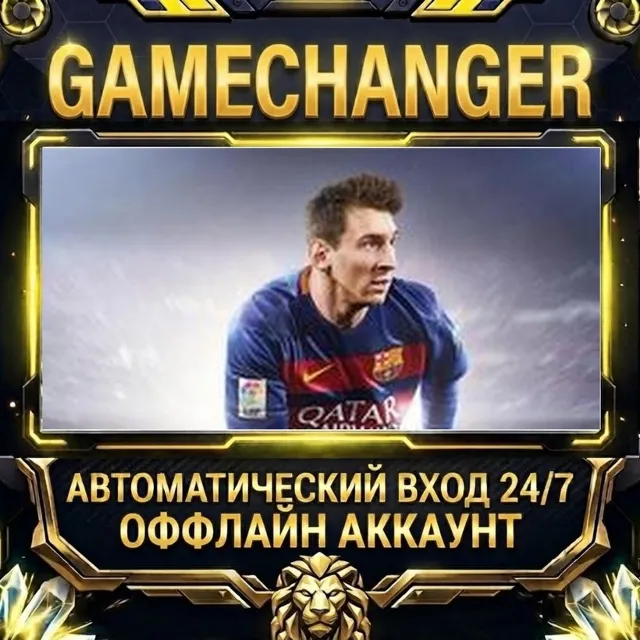 FIFA 16 ⚡ EA APP ОФФЛАЙН-аккаунт | Автовыдача 24/7