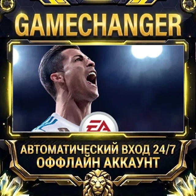 FIFA 18 ⚡ EA APP ОФФЛАЙН-аккаунт | Автовыдача 24/7