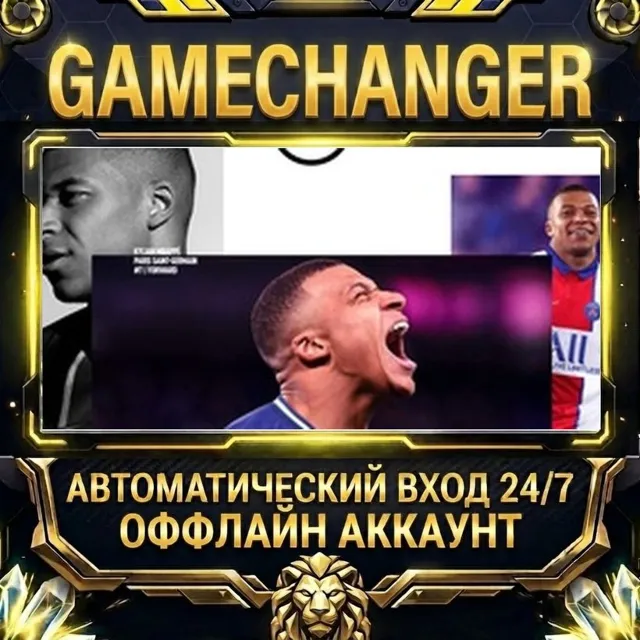 FIFA 21 ⚡ EA APP ОФФЛАЙН-аккаунт | Автовыдача 24/7