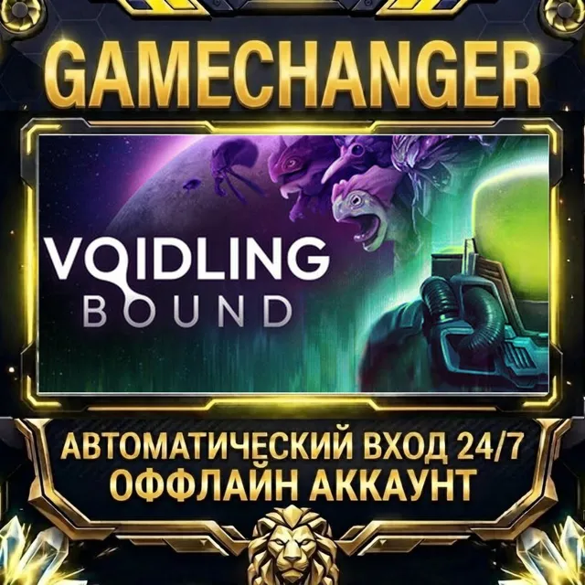 Voidling Bound ⚡ Steam ОФФЛАЙН-аккаунт | Автовыдача 24/7