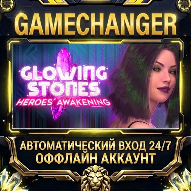 Glowing Stones : Heroes' Awakening ⚡ Steam ОФФЛАЙН-аккаунт | Автовыдача 24/7