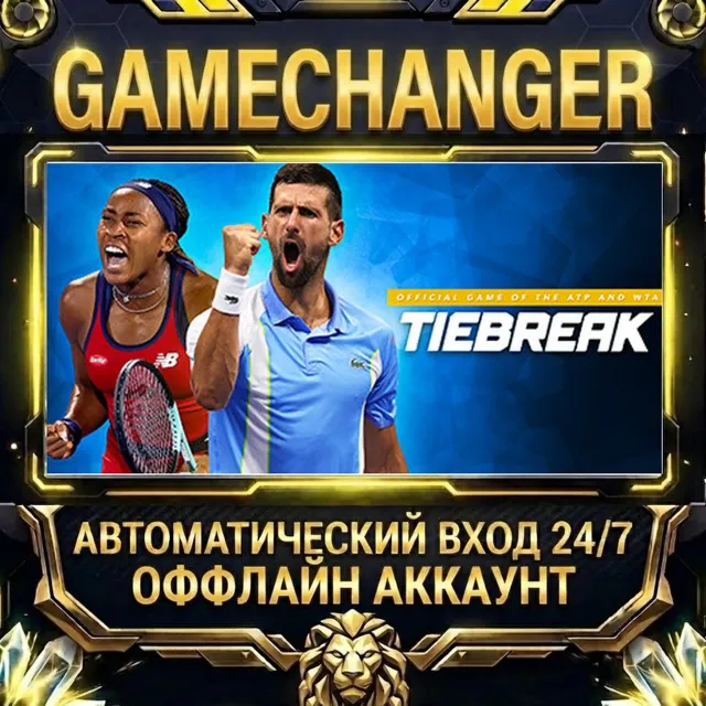 TIEBREAK+: Official Game of the ATP and WTA ⚡ Steam ОФФЛАЙН-аккаунт | Автовыдача 24/7