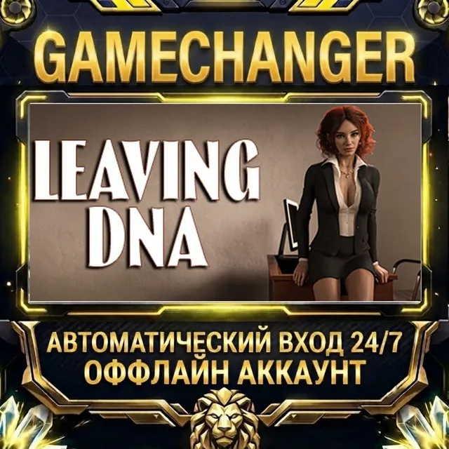Leaving DNA ⚡ Steam ОФФЛАЙН-аккаунт | Автовыдача 24/7