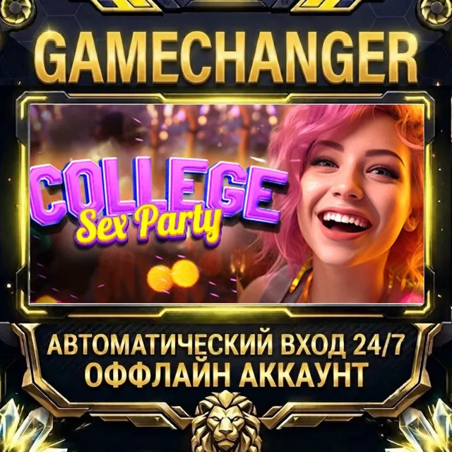 College Sex Party 🔞 ⚡ Steam ОФФЛАЙН-аккаунт | Автовыдача 24/7