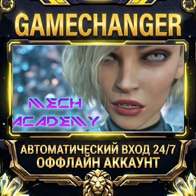 Mech Academy ⚡ Steam ОФФЛАЙН-аккаунт | Автовыдача 24/7