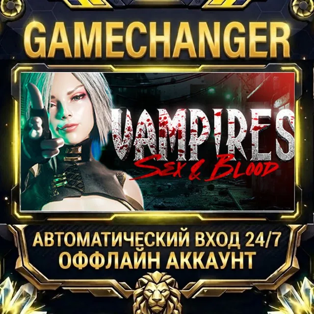 Sex &amp; Blood: Vampires ⚡ Steam ОФФЛАЙН-аккаунт | Автовыдача 24/7