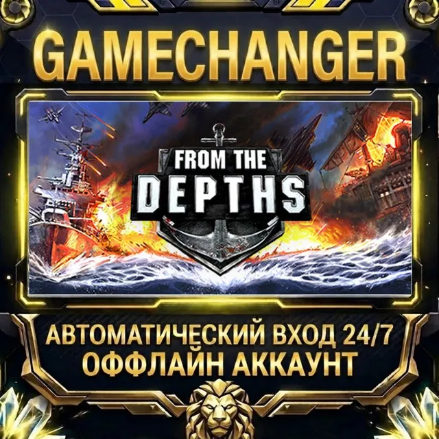 From the Depths ⚡ Steam ОФФЛАЙН-аккаунт | Автовыдача 24/7