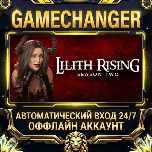 Lilith Rising - Season 2 ⚡ Steam ОФФЛАЙН-аккаунт | Автовыдача 24/7
