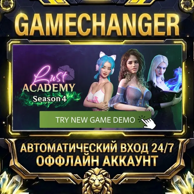 Lust Academy Final ⚡ Steam ОФФЛАЙН-аккаунт | Автовыдача 24/7