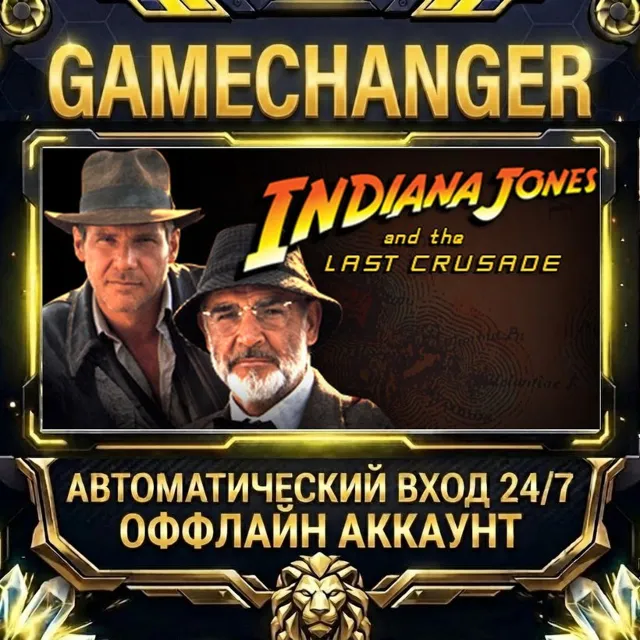 Indiana Jones® and the Last Crusade™ ⚡ Steam ОФФЛАЙН-аккаунт | Автовыдача 24/7