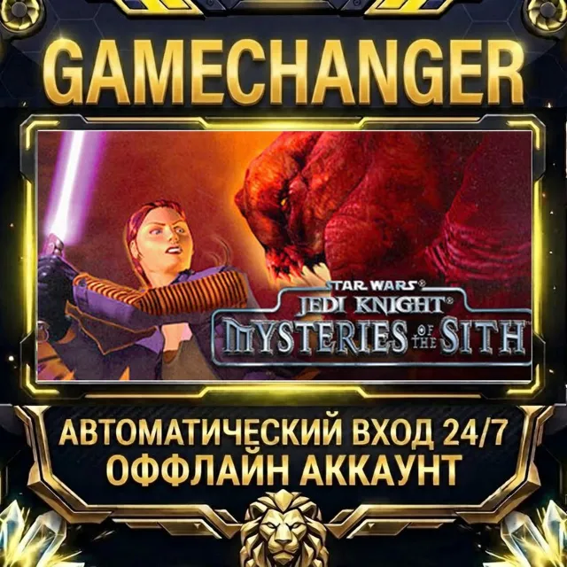 STAR WARS™ Jedi Knight - Mysteries of the Sith™ ⚡ Steam ОФФЛАЙН-аккаунт | Автовыдача