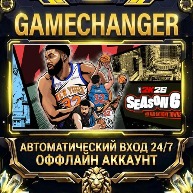 NBA 2K26 ⚡ Steam ОФФЛАЙН-аккаунт | Автовыдача 24/7