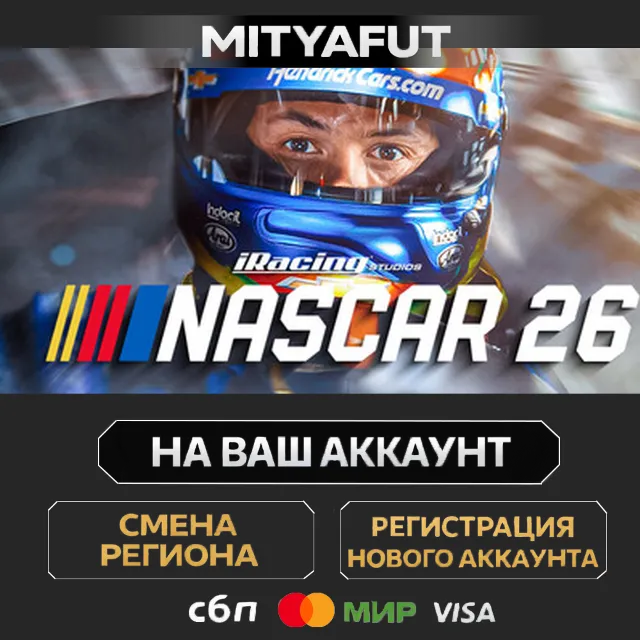 iRacing® Studios NASCAR 26 Standard Edition | ПОДАРОК STEAM