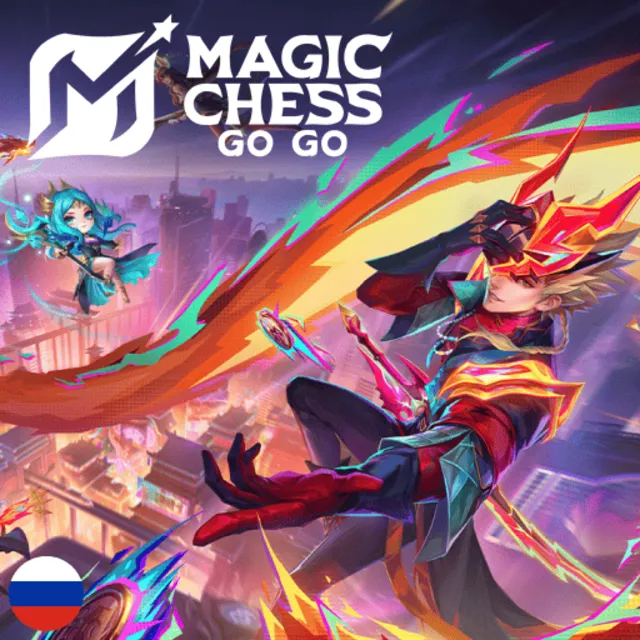 Купить алмазы Magic Chess Go Go Россия по ID | Донат RU | 24/7