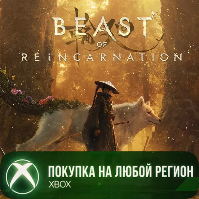 Beast of Reincarnation XBOX +Digital Deluxe На Любой Регион
