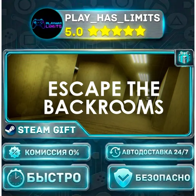 🎁Escape the Backrooms *RU/BY/UA/СНГ Steam Auto