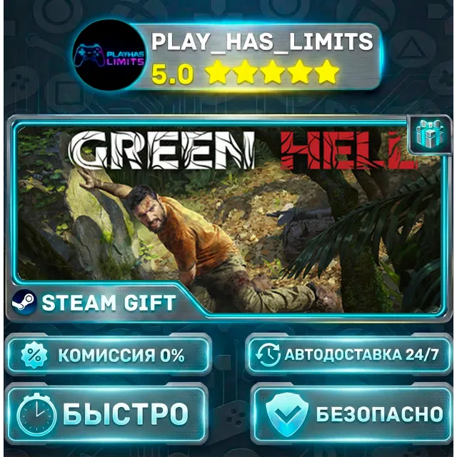 🎁Green Hell — Anniversary *UA/KZ/СНГ/TR/AR Steam Auto