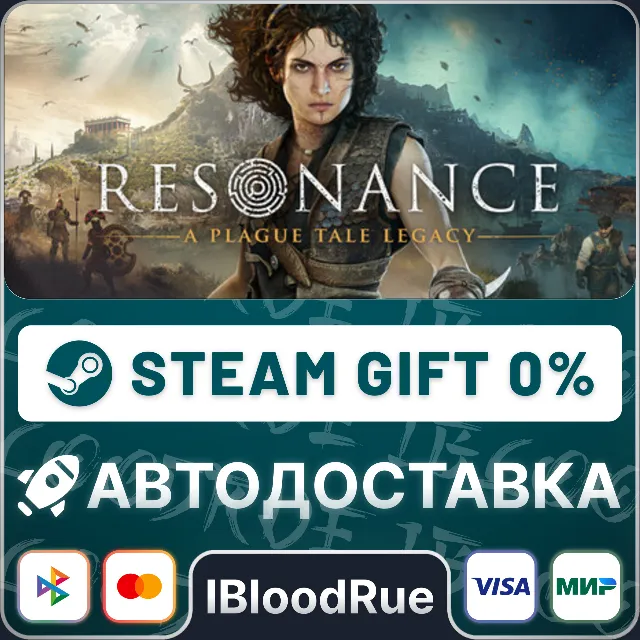 Resonance: A Plague Tale Legacy⚡️•РУ +МИР / STEAM АВТО, 0%