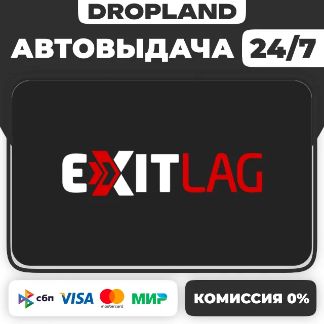 ExitLag Gift Card | 1 МЕСЯЦ | ТОЛЬКО РОССИЯ