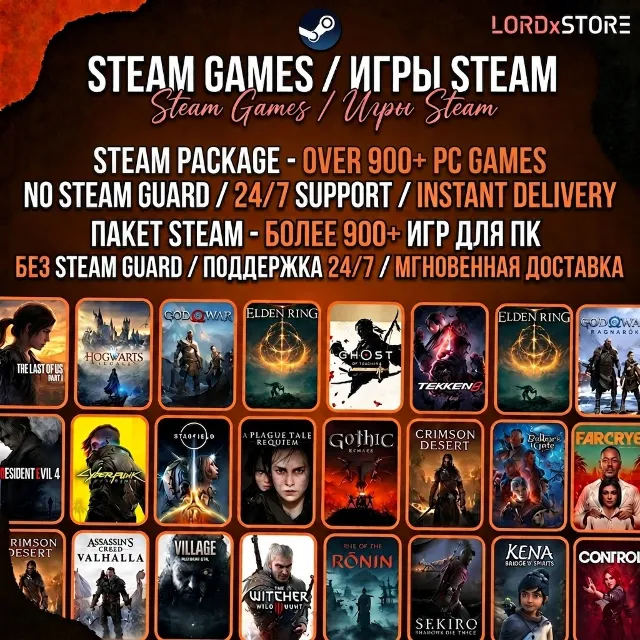 Steam Package Офлайн Аккаунт (PACK) | 900+ Игр ПК | ONIMUSHA: WOTS, FH6, GTA V и др