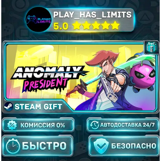 🎁Anomaly President *RU/BY/UA/СНГ Steam Auto
