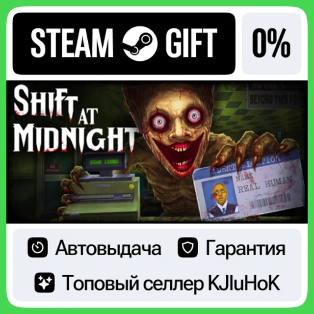 Shift At Midnight STEAM•RU⚡️АВТОВЫДАЧА