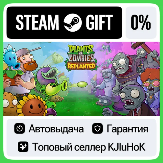 Plants vs. Zombies: Replanted STEAM•RU⚡️АВТОВЫДАЧА